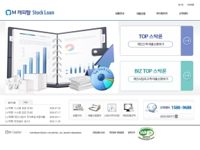 M 캐피탈 Top Stock Loan					 					 인증 화면